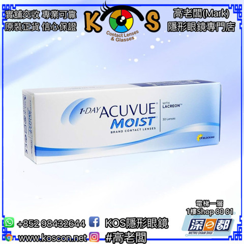 1-DAY ACUVUE® MOIST® 每日即棄 30片